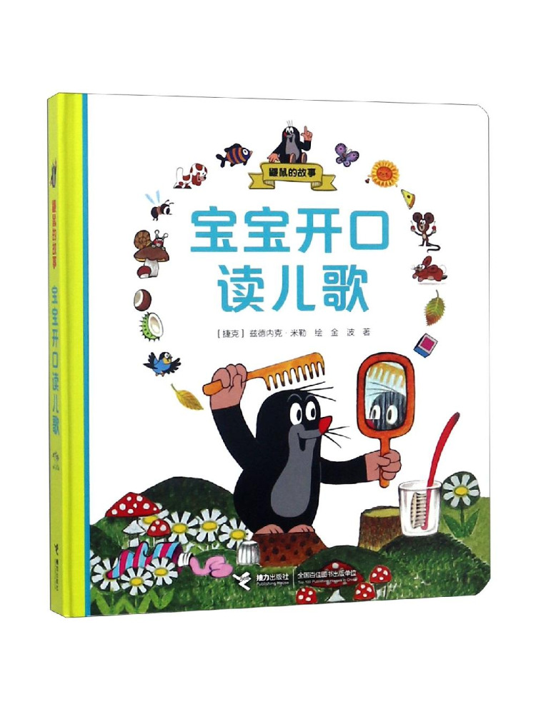 Book-Winshare The Story Of the - Baby Nursery And Co ulasan dan harga